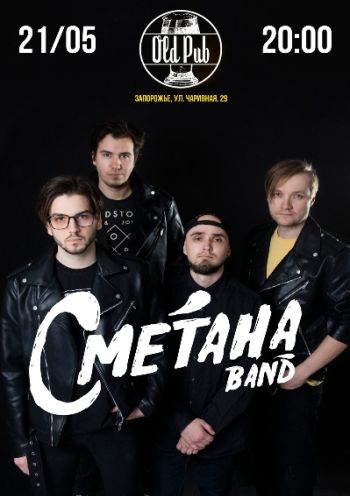 Сметана Band Сметана Band